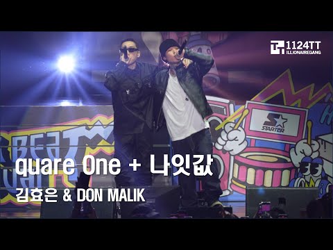 2024.04.14 Square One + 나잇값 : 김효은 & DON MALIK (버저비트 페스티벌)