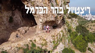 מקומות שלא הכרתם בכרמל! | מערת אורנית ועין קדם | טיול בארץ