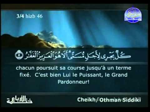 EXTRAORDINARY - Surah 39AZ-ZUMAR 1{ Siddiqi } ST Français  سورة الزمر 1.flv