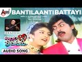 Bantilaanti Battayi Audio Song Allari Primikudu Jagapathi Babu Soundarya S P B Chitra