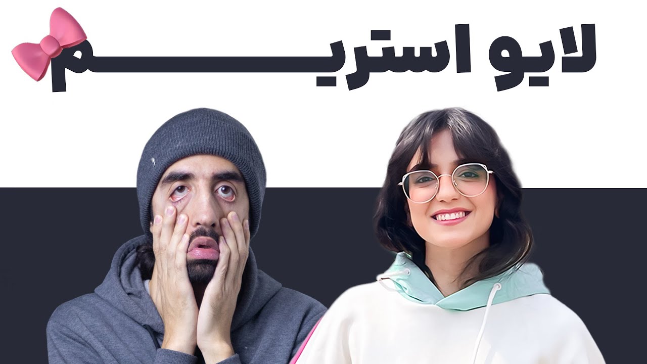 لایو استریم ممد پرتلاش 🐵