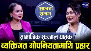 खानेपाीको विषय उठाउँदा जेल पुगेकी किरण साह अन्यायमा ! टिकटकबाटै खबरदारी गर्दा निशानामा | Prime TV HD