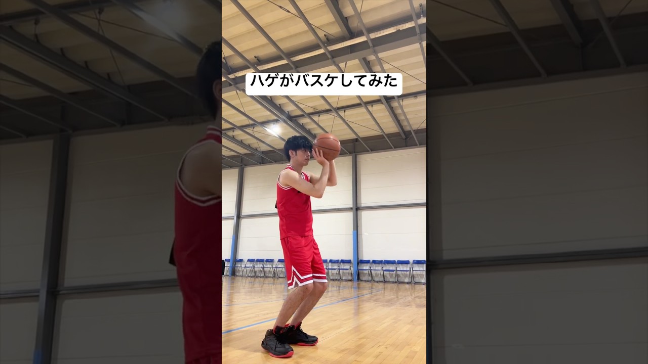 ハゲがバスケしてみた　#薄毛 #若ハゲ#髪の毛