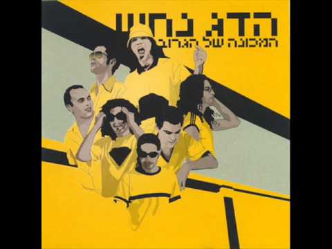 Video thumbnail for Mebit (Eize Ganuv) - (מביט (איזה גנוב