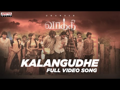 kalangudhe lyrics Thumbnail