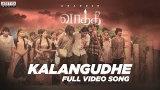 #Vaathi - Kalangudhe Full Video Song | Dhanush, Samyuktha | GV Prakash Kumar | Venky Atluri