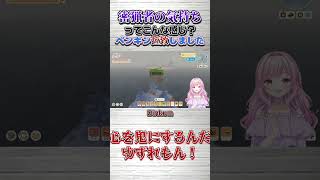 ペンペン確保ーーー！！！ #dinkum #個人勢vtuber #vtuber #ショート #shorts