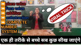 💥मैडम का गणित( place value)पढ़ाने का तरीका हुआ वायरल😱 HOW TO TEACH DURING DEMO| #viral Poonam Tomar