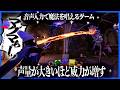 音声入力で魔法が出るゲーム、なんと声量で威力が上がるといううってつけ過ぎる仕様だった【YAPYAP】