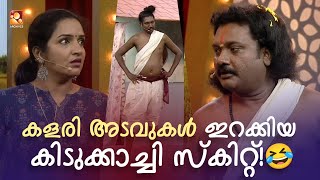 Download lagu കളരി അടവുകൾ ഇറക്കിയ കിടുക്കാച്ചി സ്കിറ്റ്   👀😂🤣😉 #Vintagecomedy | COMEDY MASTERS | Fun mp3 Download lagu കളരി അടവുകൾ ഇറക്കിയ കിടുക്കാച്ചി സ്കിറ്റ്   👀😂🤣😉 #Vintagecomedy | COMEDY MASTERS | Fun mp3