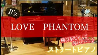 mqdefault - 【piano】横浜駅ピアノでB&#039;zのラブファントムを弾いてみた♪/LOVE PHANTOM@Yokohama sta.