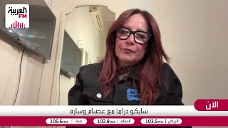 التلبس والعالم الآخر.. صراع "كلير" في مسلسل "الزيارة" المستوحى من قصة حقيقية