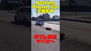 最近のスマホってコレ普通！？ #shorts