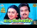Katti Vechukko 4K Video Song En Jeevan Paaduthu Movie Songs Karthik Ilaiyaraaja
