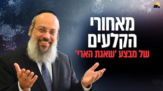 פרשת כי תשא | המעבר מפסיביות לאחריות רוחנית | כיצד להתעודד לאחר הפחד ᴴᴰ (הרב שי עטרי) - התמונה מוצגת ישירות מתוך אתר האינטרנט יוטיוב. זכויות היוצרים בתמונה שייכות ליוצרה. קישור קרדיט למקור התוכן נמצא בתוך דף הסרטון