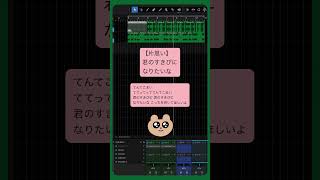 - 【片思い】君のすきぴになりたいな feat.初音ミク #Shorts #kawaii