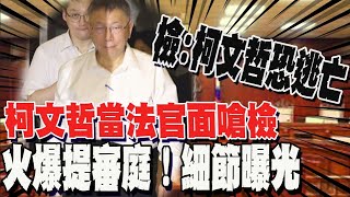 Re: [爆卦] 慟！法官駁回提審！