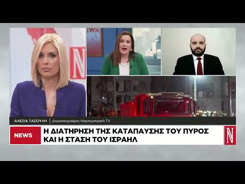 Η διατήρηση της κατάπαυσης του πυρός και η στάση του Ισραήλ