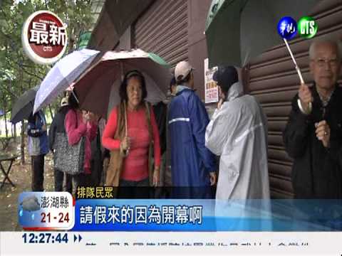 因凶案暴紅! 媽媽嘴重開張湧人潮