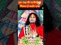 ऐसी पत्नी को कठोर दण्ड मिलता है Aniruddh Acharya S