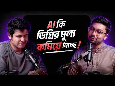 আগামী ৫ বছরে কোন চাকরিগুলো থাকবে? | Sadman Sadik