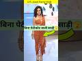 Urfi Javed Ramp Walk