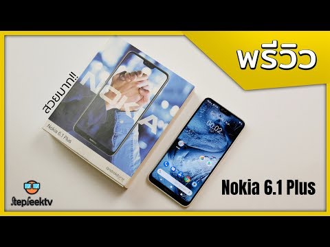 พรีวิว Nokia 6.1 Plus มาพร้อม Android 9 รุ่นใหม่ล่าสุดจาก Google