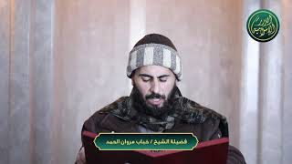 صورة حكم قول الله لا يرحمك، الشيخ خباب الحمد