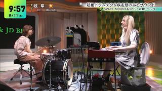 Download lagu DOMi & JD BECK - SPACE MOUNTAiN - Live at Tokyo, Japan mp3