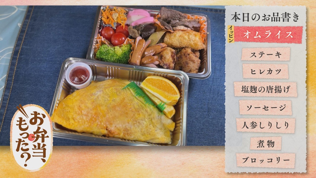 ＃10  宗像地区消防本部　救助隊員のお弁当②