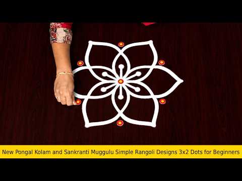 New Pongal Kolam and Sankranti Muggulu Simple Rangoli Designs 3×2 Dots for Beginners