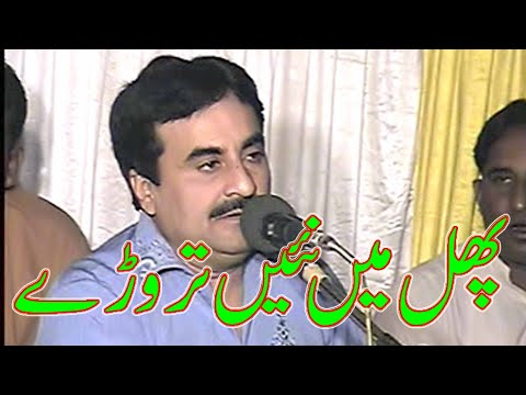 Phul Main Nain Tory | Best Folk saraiki punjabi song | Singer Abdul Sattar Zakhmi