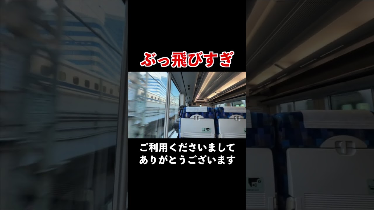 【Mt.Fuji御殿場号】3日間限定で聞けた東海道線の思わず耳を疑ってしまう車内放送