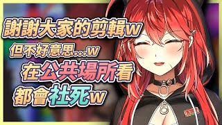 雖然很感謝剪輯變多了...但同時也因為各種瑟瑟內容深感抱歉的ななてんｗ【三星ナナミ 】