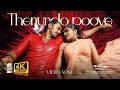 Thenundo Poove 4K Video Song Yakshiyum Njanum Meghana Raj Hi Fi Songs