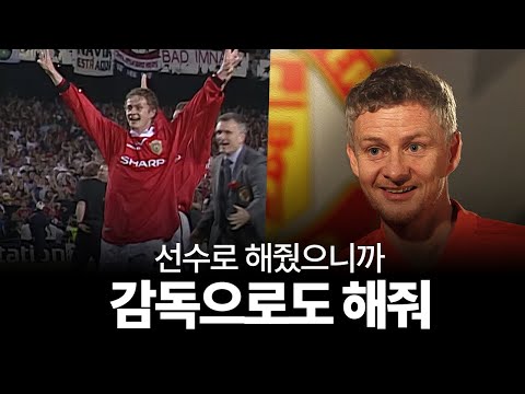 구단 레전드 선수를 감독으로도 썼던 경우 10