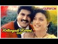 Deva Tamil Hits Suriyan Tamil Movie Songs Kottungadi Kummi Video Song Sarathkumar Roja