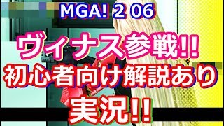実況!!メタルギアアシッド2をプレイ ヴィナス参戦!! 06 エミュ使用
