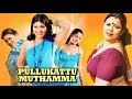 Pullukattu Muthamma English Full Movie Erotic Film Full HD Romance Movie