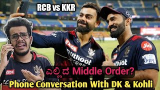 ಎಲ್ಲಿದೆ Middle Order? | IPL 2023: Match 36 - RCB vs KKR | Phone Conversation With DK | Janardhan Sir