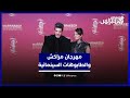 الطابوهات في مهرجان مراكش