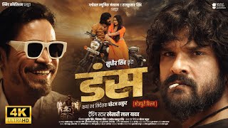 Download lagu DUNS | #Khesari Lal Yadav | Full Bhojpuri Movie | ΰ€‘ΰ€ΰ€Έ | #Sweta Sen | New Bhojpuri Film 2025 mp3 Download lagu DUNS | #Khesari Lal Yadav | Full Bhojpuri Movie | ΰ€‘ΰ€ΰ€Έ | #Sweta Sen | New Bhojpuri Film 2025 mp3
