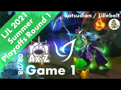 AXZ(Hoglet ヴィエゴ) VS CGA(Naehyun トランドル) Game 1 ハイライト - LJL 2021 Summer Playoffs R1M1 by YAMA