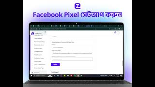 How to Set Up Facebook Pixel Conversion API in Zatiqeasy – Tutorial