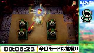 生放送【実況】3度目の正直【ゼルダの伝説 夢をみる島】#2