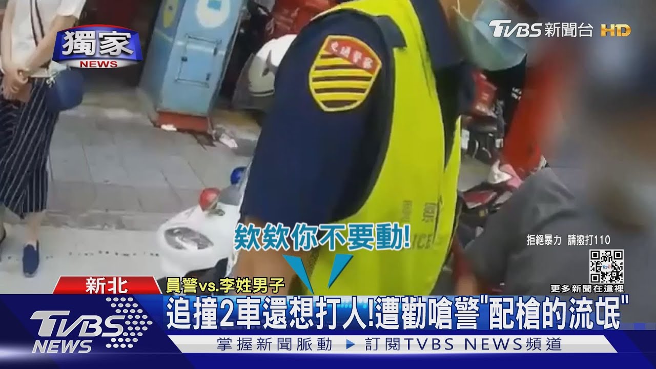 追撞2車還想打人! 遭勸嗆警「配槍的流氓」