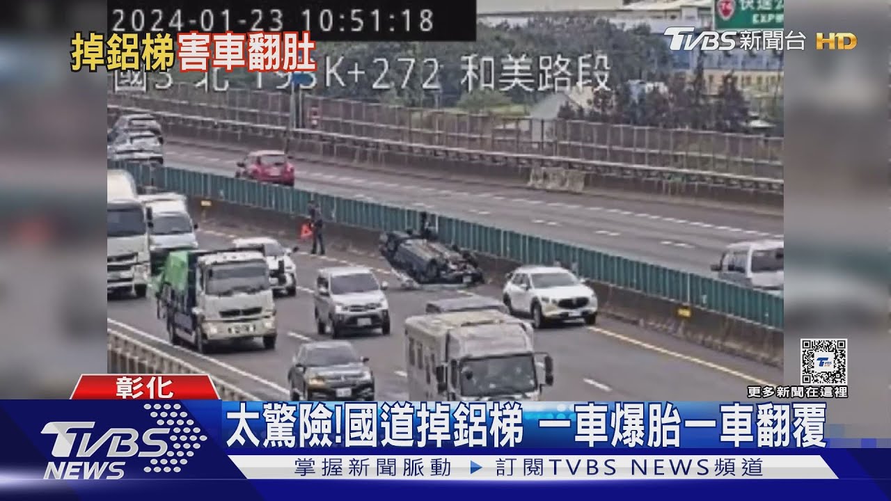 太驚險!國道掉鋁梯 一車爆胎一車翻覆