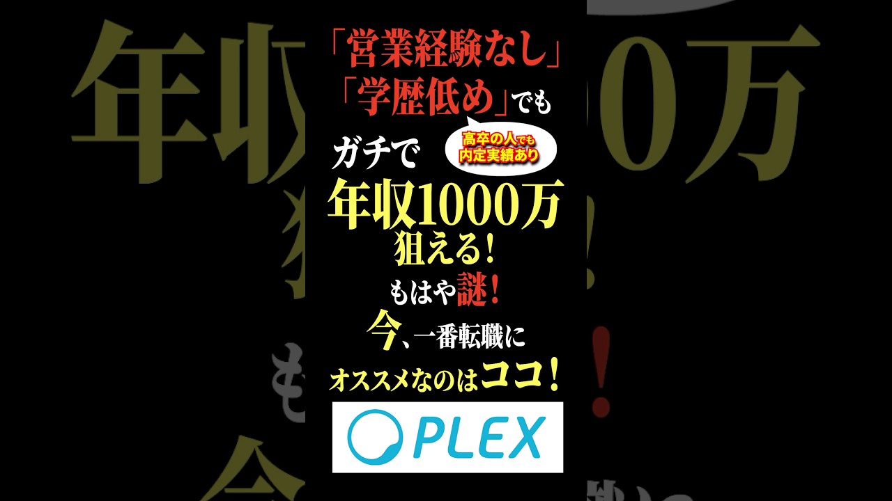 【2026年4月最新情報】今、一番転職すべき企業はココです。