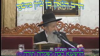 הרב בן ציון מוצפי • שמחת תורה • מסירת הפתקים • ניתן לקבל חיים טובים ע"י שמחת התורה • תשרי תשע"ט (הרב בן ציון מוצפי) - התמונה מוצגת ישירות מתוך אתר האינטרנט יוטיוב. זכויות היוצרים בתמונה שייכות ליוצרה. קישור קרדיט למקור התוכן נמצא בתוך דף הסרטון
