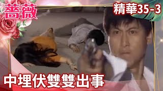 Guangzhong and Yu Wei both had accidents.Libang fled with his children